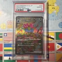 ス*認様 h*o様 PSA10 フシギバナex SAR ポケモンカード ス*認様 h*o様 PSA10 フシギバナex SAR ポケモンカード - メルカリ