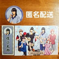 銀魂 極楽湯 かぶき町店 ポストカード 桂小太郎 ステッカー タグ - 2