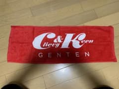 C&K GENTENフェイスタオル☆四池家限定のサムネイル
