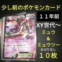 ミュウツー　ミュウ　25th セット　ミューツーソウルリンク ミュウツーソウルリンク | ポケモンカードゲーム公式ホームページ
