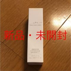 マキアレイベル  スムースカバーベースのサムネイル