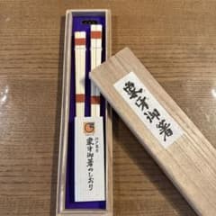 未使用　夫婦箸のサムネイル