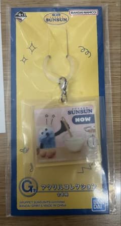 バンダイナムコ SUNSUN アクリルキーホルダーのサムネイル
