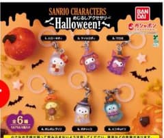 サンリオ ハロウィン めじるしアクセサリー コンプリートのサムネイル