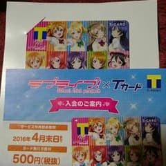 ラブライブ！Tカードのサムネイル