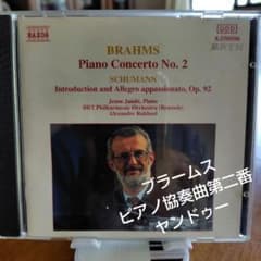 Brahms Piano Concerto No. 2 그 외 양두, 라하바리