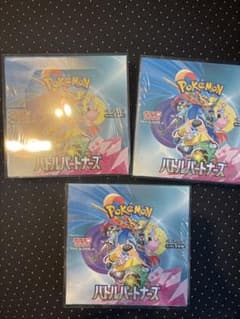 ポケモンカードゲーム バトルパートナーズBOXシュリンク付3個セットのサムネイル