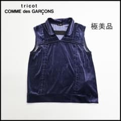美品　トリココムデギャルソン　中綿　ノースリーブ　トップス　ベスト □ a1875【トリココムデギャルソン】 ノースリーブ カットソー ベロア