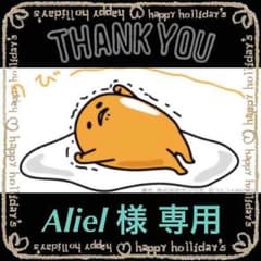 Aliel 様専用☆6月到着☆長寿の里☆しかり☆よかせっけんのサムネイル