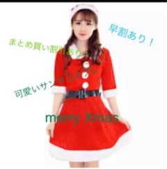 サンタコスプレ レディース♡クリスマスコスプレ♡新品Cのサムネイル