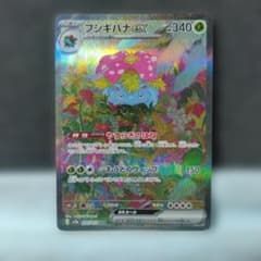 フシギバナex SAR SV2a ポケモンカード151 200/165 - メルカリ