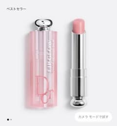 ディオールアディクトリップグロウ　001 PINKのサムネイル