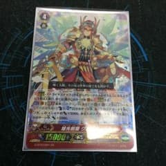 ヴァンガード 旭光剣爛 グルグウィントのサムネイル