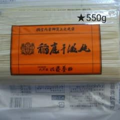 稲庭うどん  550gのサムネイル