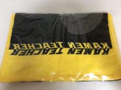 【大幅値下げ!!】仮面ティーチャー タオルのサムネイル