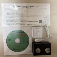 PANDORA-200 GPS 車両用セットのサムネイル
