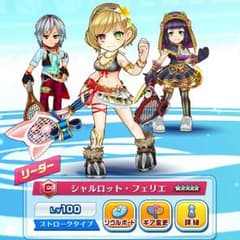 白猫テニス シャルロット100Lvのサムネイル