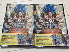 ドラゴンボールフュージョンワールド 公式カードカタログ 2nd