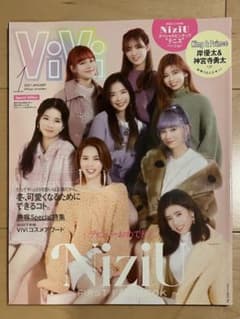 ViVi 2021年1月号 NiziU特集 スペシャルピンナップ付のサムネイル