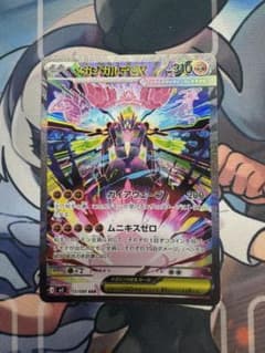 メガジガルデex SARのサムネイル