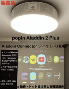 極美品】popIn Aladdin 2 Plus＋ワイヤレスHDMIコネクター - メルカリ