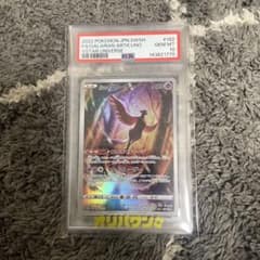 PSA10】ガラルフリーザー AR 182/172 - メルカリ