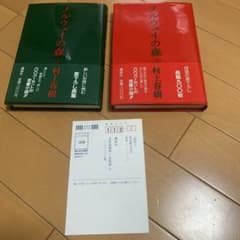 希少帯付き初版本】ノルウェイの森 上下刊 村上春樹当時のアンケート 