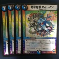 虹色奪取 マイレイン 4枚のサムネイル