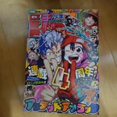 週刊少年ジャンプ 2024年8号 アンデッドアンラック - メルカリ