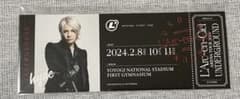 ラルくじ　hyde シークレット