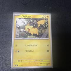 ピカチュウ 225/742 ポケモンカードのサムネイル