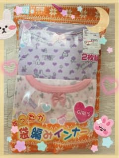 新品♡あったか袋編みインナー2枚組♡120センチのサムネイル