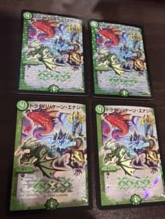 デュエルマスターズ ドラグハリケーン・エナジーのサムネイル
