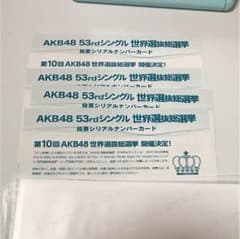 AKB48 53rdシングル 世界選抜総選挙のサムネイル