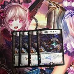 魔龍バベルギヌス（即購入OK！）のサムネイル