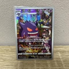 ゲンガー CHR S10a ダークファンタズマ 074/071 - メルカリ