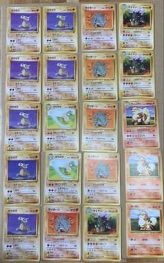 ポケモンカード 旧裏 セット 20枚のサムネイル