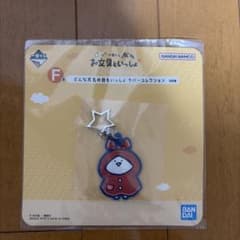 お文具といっしょ 一番くじ F賞 ラバーコレクション お文具さんのサムネイル