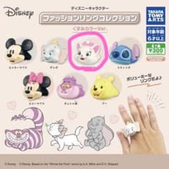 ディズニー　ファッションリングコレクション　くすみカラーVer.  マリーのサムネイル
