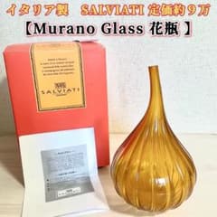 サルビアティ DROPS ドロップス 花瓶 ベネチアンガラス ムラノ サルビアティ DROPS ドロップス 花瓶 ベネチアンガラス ムラノ - メルカリ