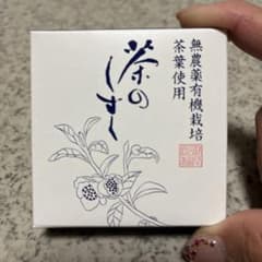 悠香 茶のしずく石鹸 60gのサムネイル