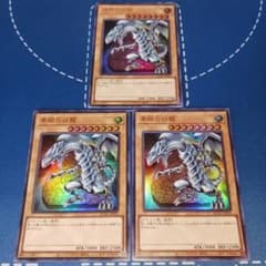 オ*ん様 【ウルトラレア】遊戯王 青眼の白龍 QCAC-JP021 3枚セット