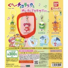 ぐ〜チョコランタン めじるしアクセサリー アネムのサムネイル