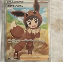 ポケモンごっこのサムネイル