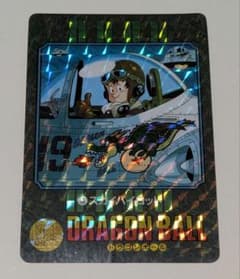 ドラゴンボール カードダス ビジュアルアドベンチャー NO.3 スカイ