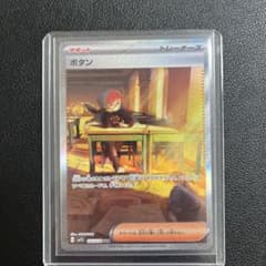 ボタン SAR SV1S スカーレットex 105/078 - メルカリ
