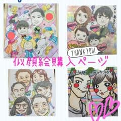 ayaka様購入専用♡のサムネイル