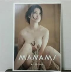 橋本マナミ　写真集　直筆サイン入りのサムネイル
