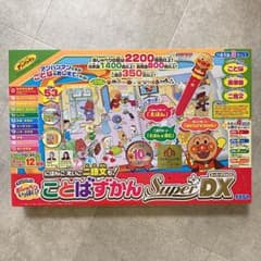 アンパンマン ことばずかん スーパーDXのサムネイル
