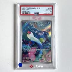 PSA10】ウミディグダ AR スカーレットex ポケモンカード - メルカリ